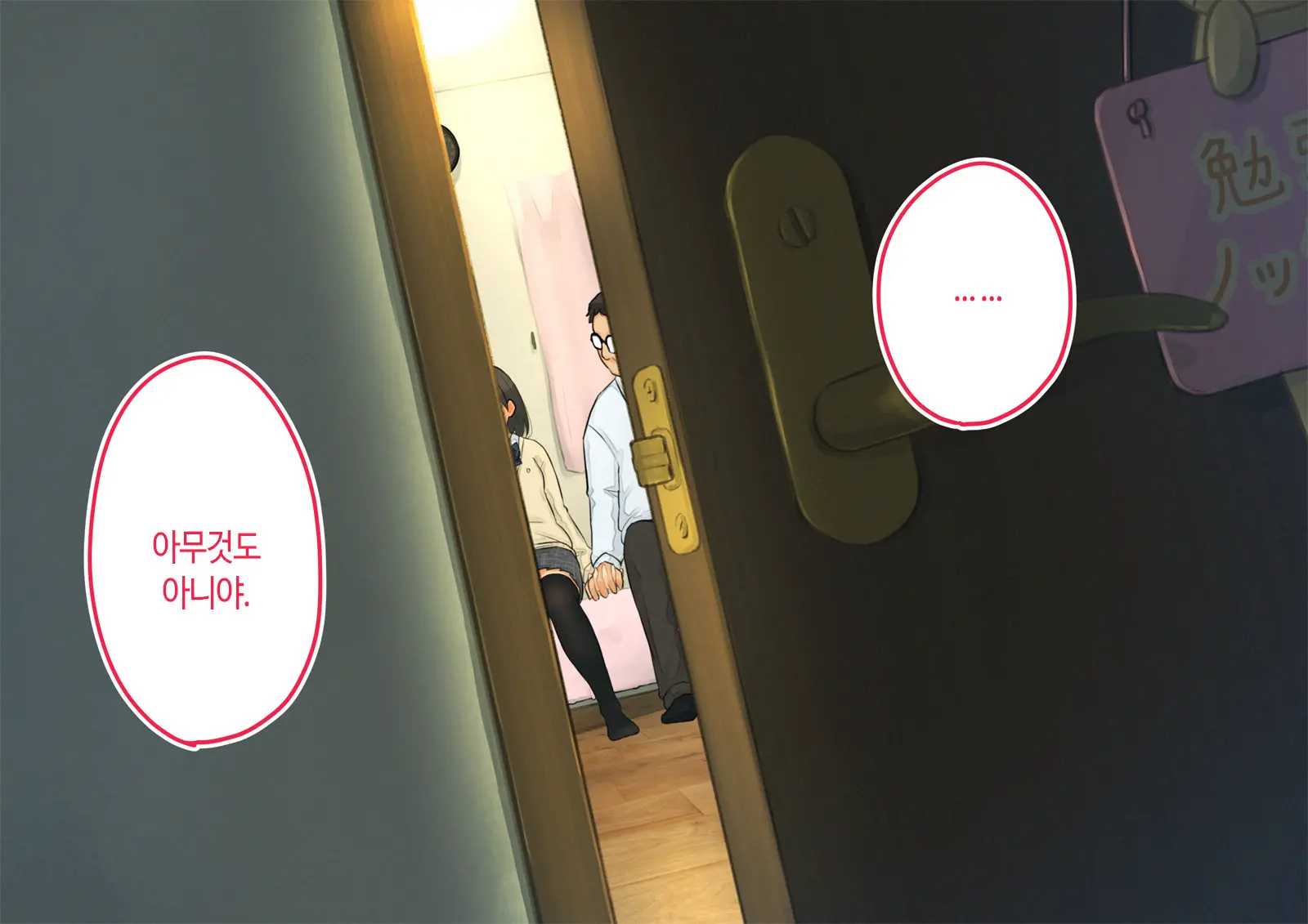 ~Chotto Fushigi Na Oyako No Seikyouiku Sex~ | 부 X 녀 ~ 약간 해괴한 부모자식 성교육 섹스 ~